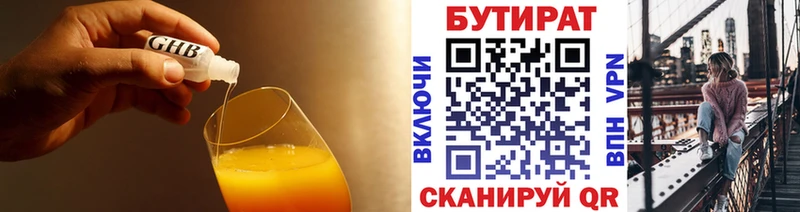 цена   Терек  Бутират вода 