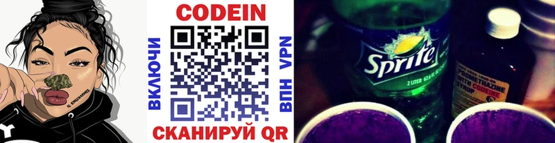 Кодеиновый сироп Lean Purple Drank  Терек 