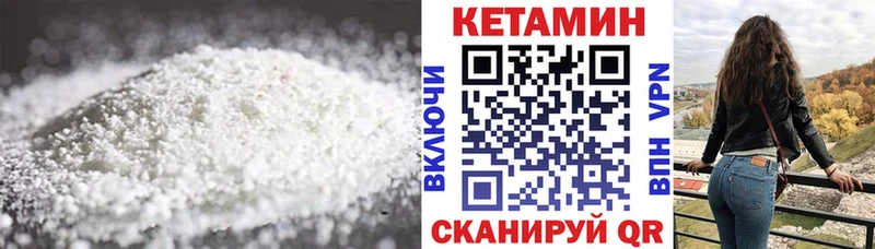 Кетамин ketamine  kraken ONION  Терек  купить  